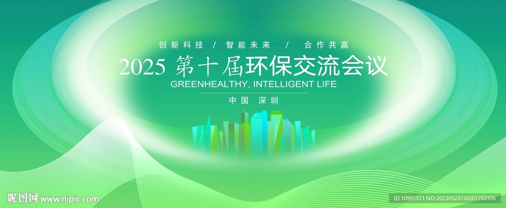 绿色背景