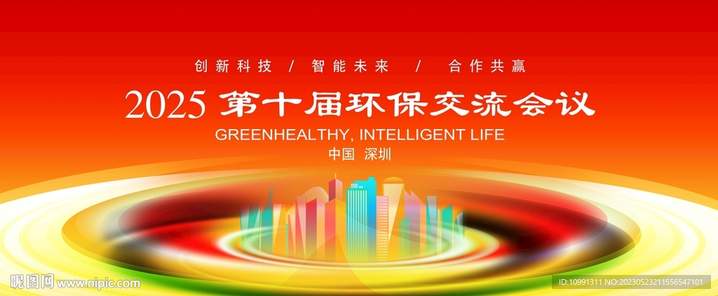 红色背景