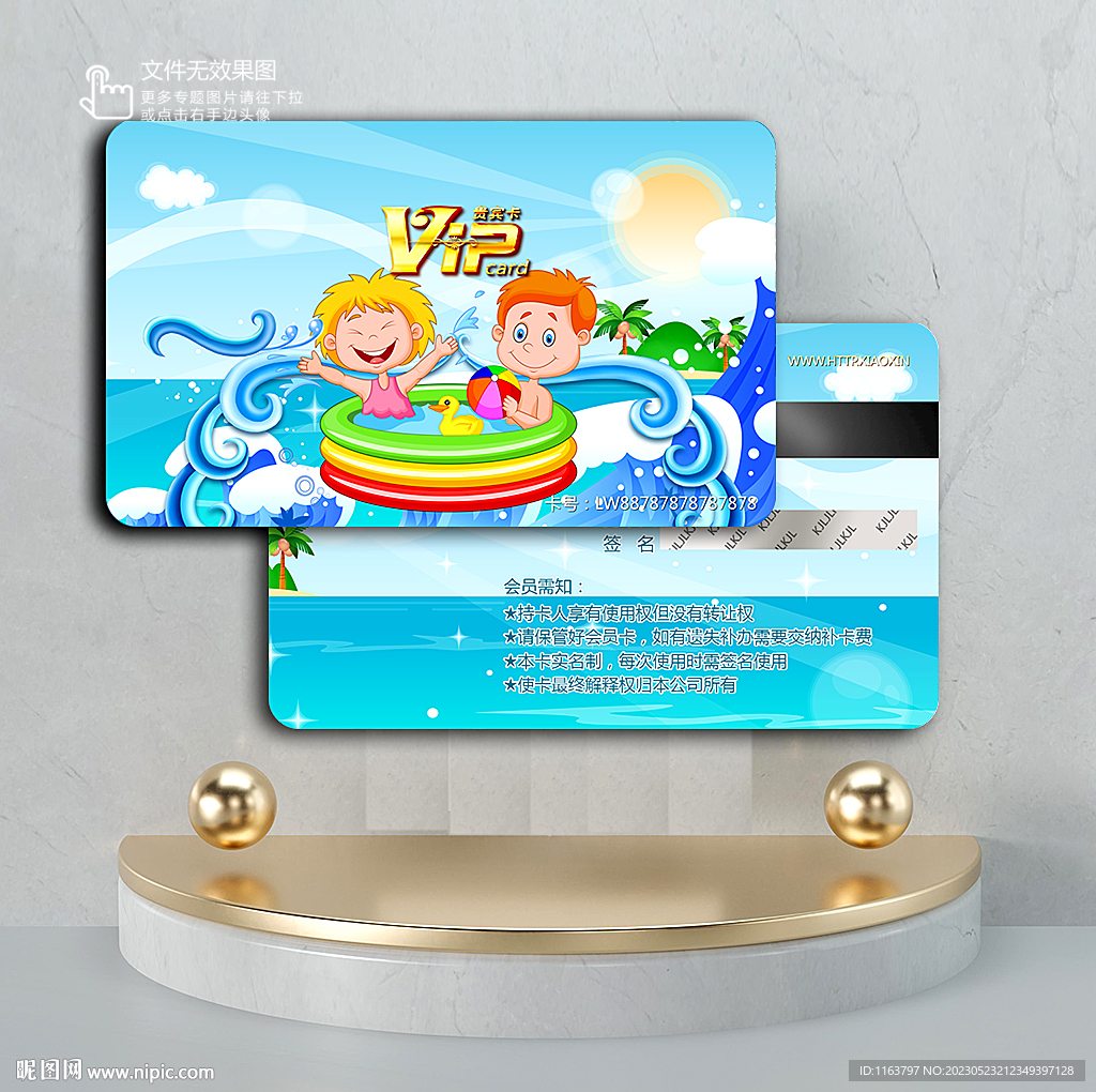 水上乐园 会员卡
