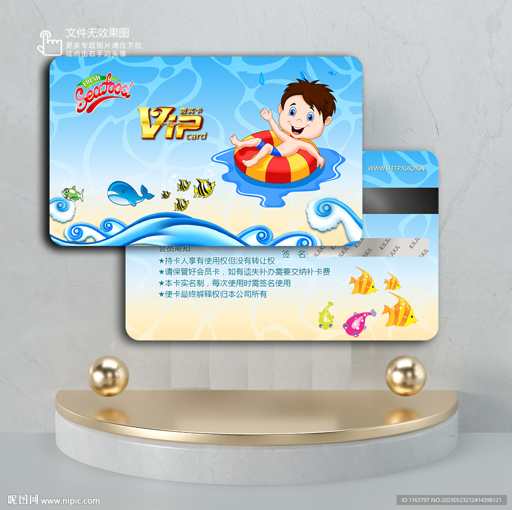 游泳会员卡