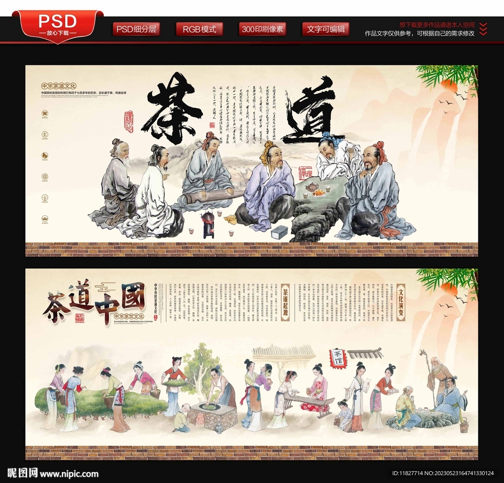 茶道