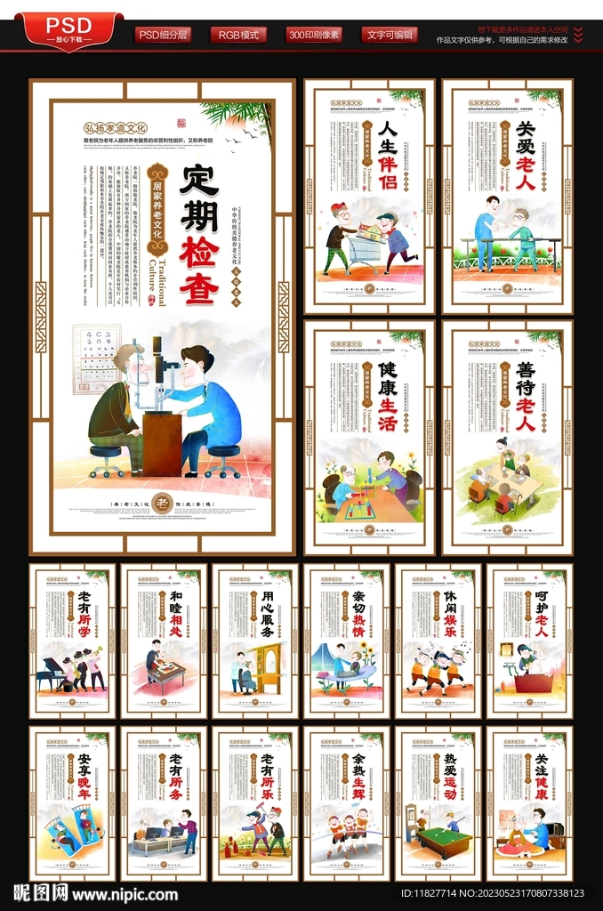 养老院