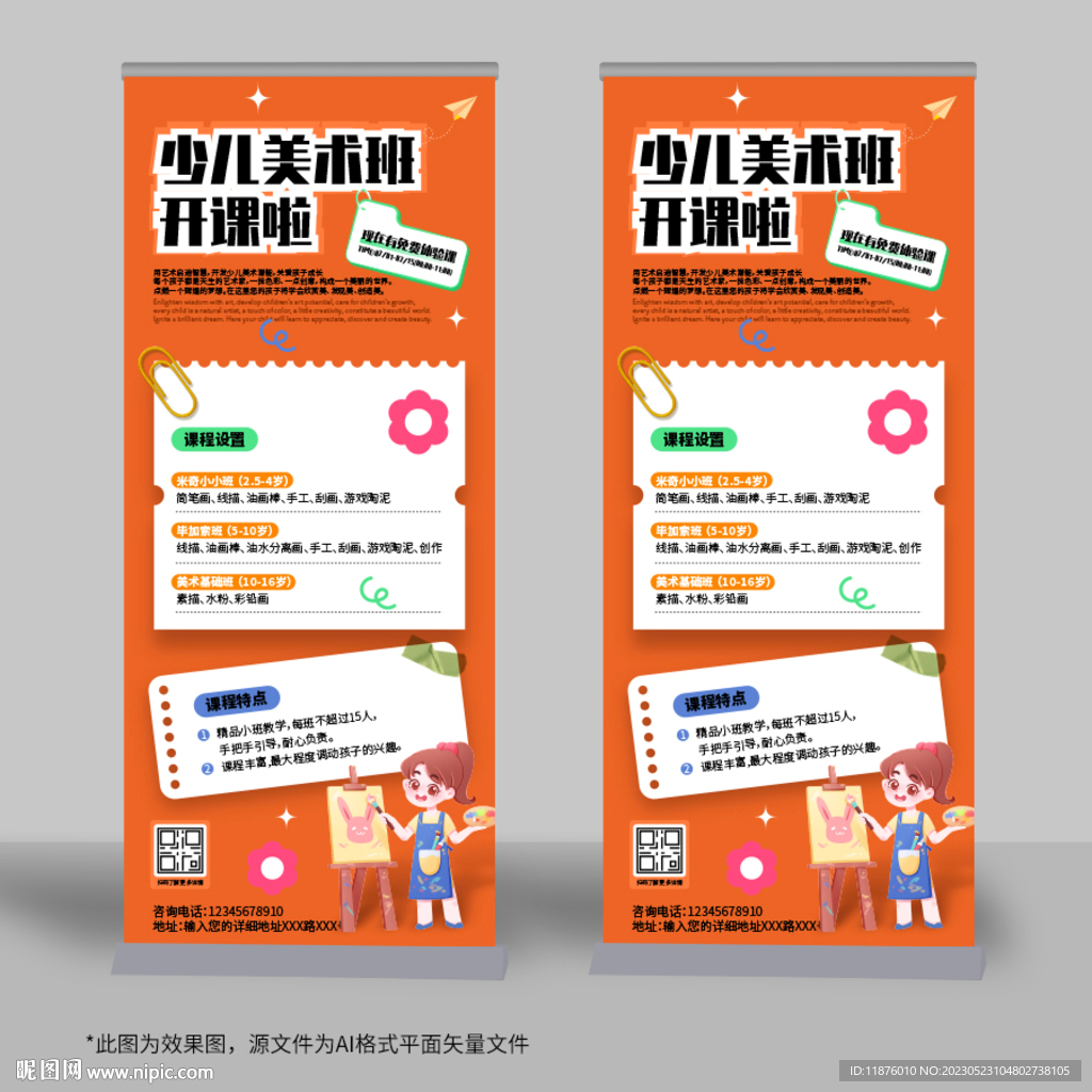 少儿美术