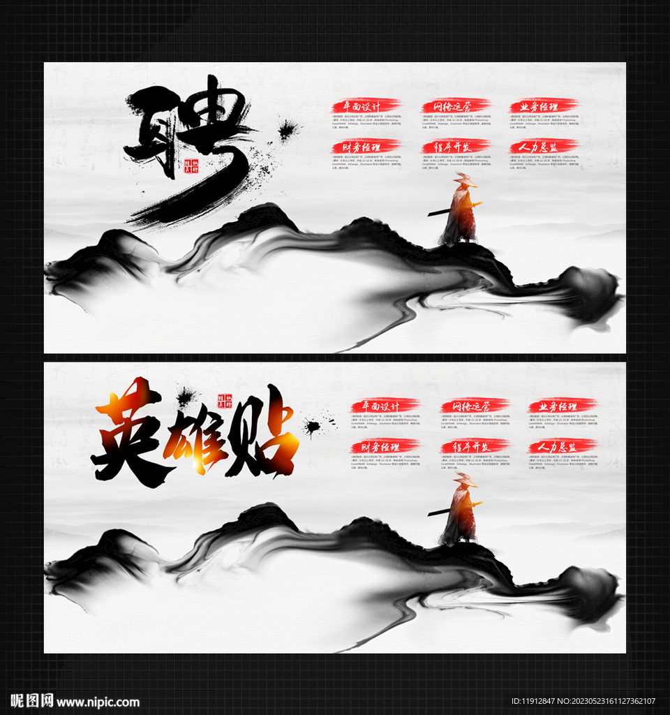 招聘