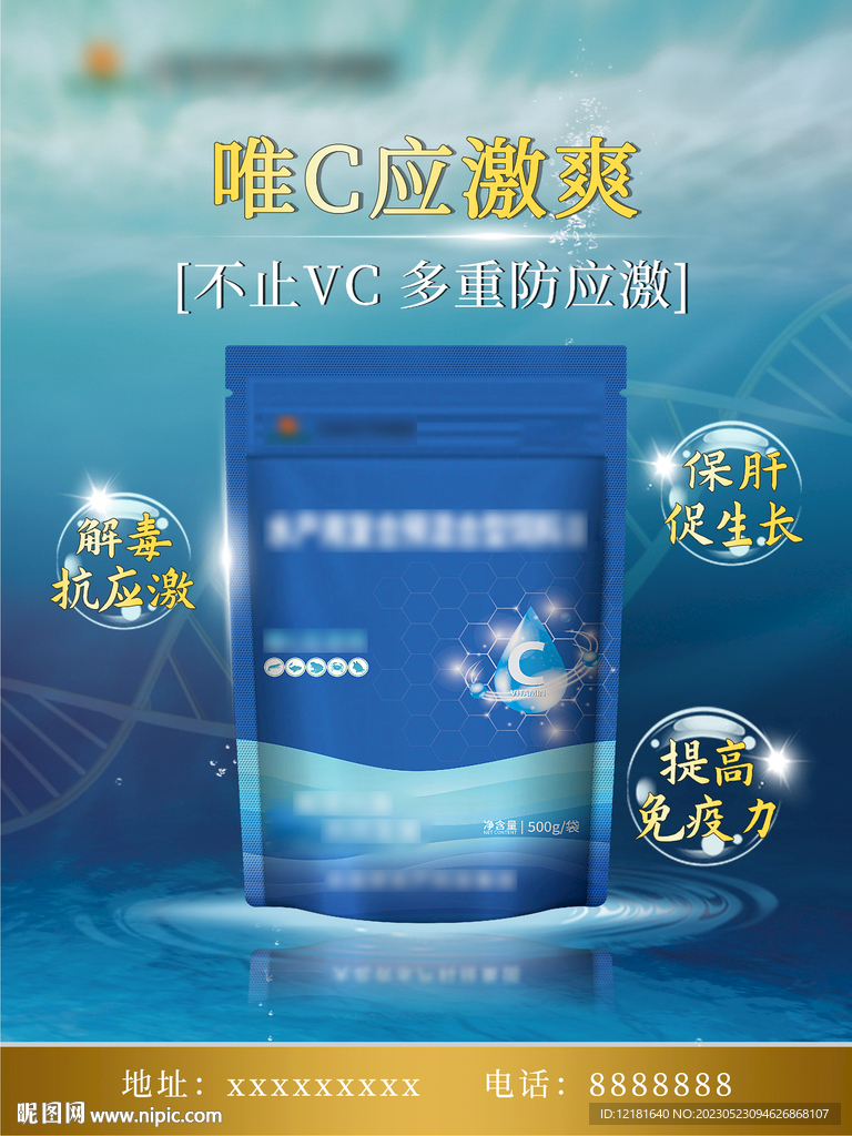 产品海报