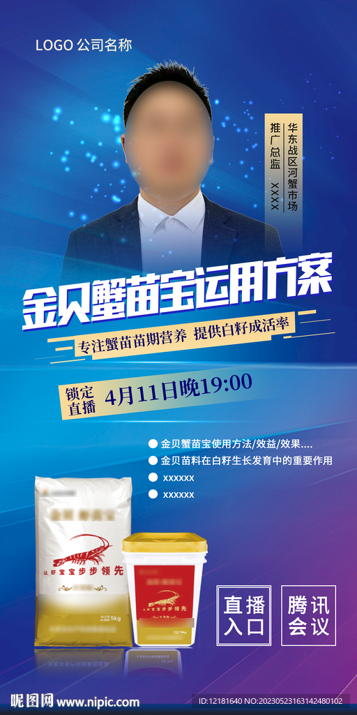 课程讲师海报图
