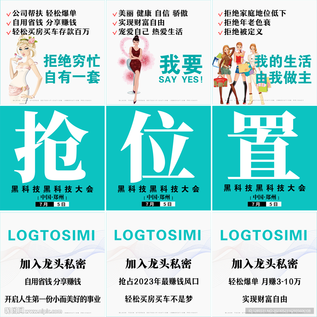 九宫格 抢位置
