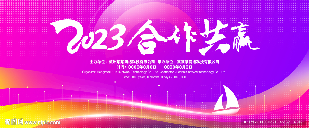 大数据科技电子年会背景