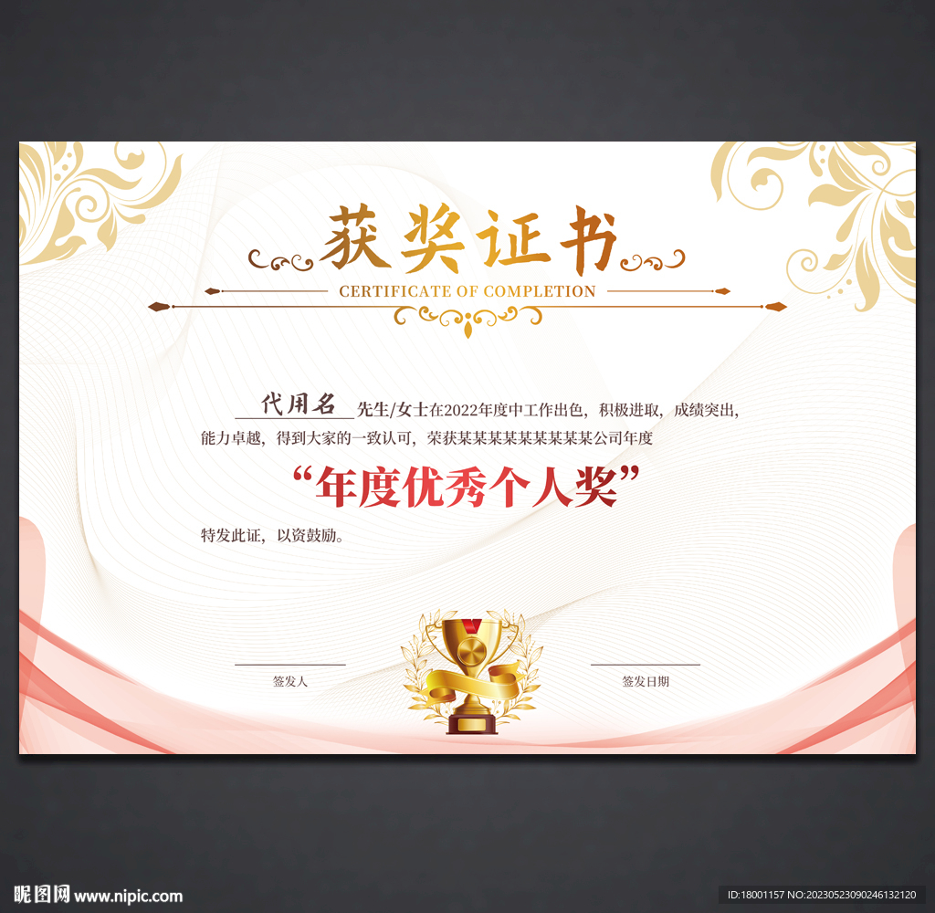 获奖证书