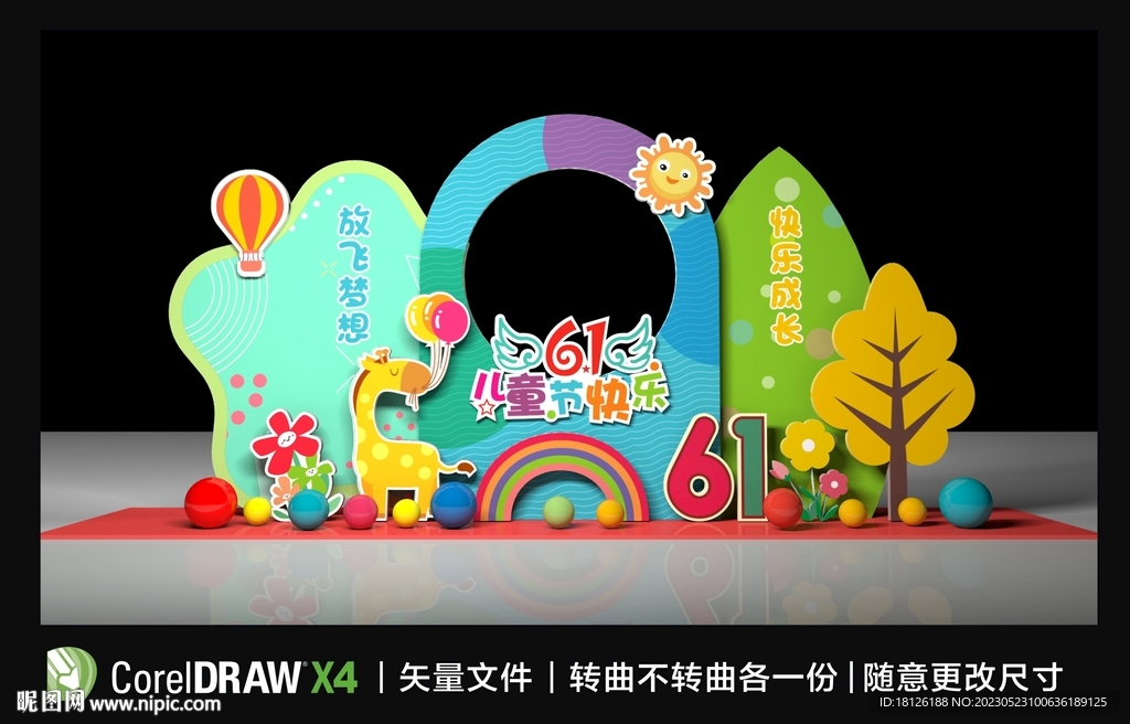 六一儿童节拍照框