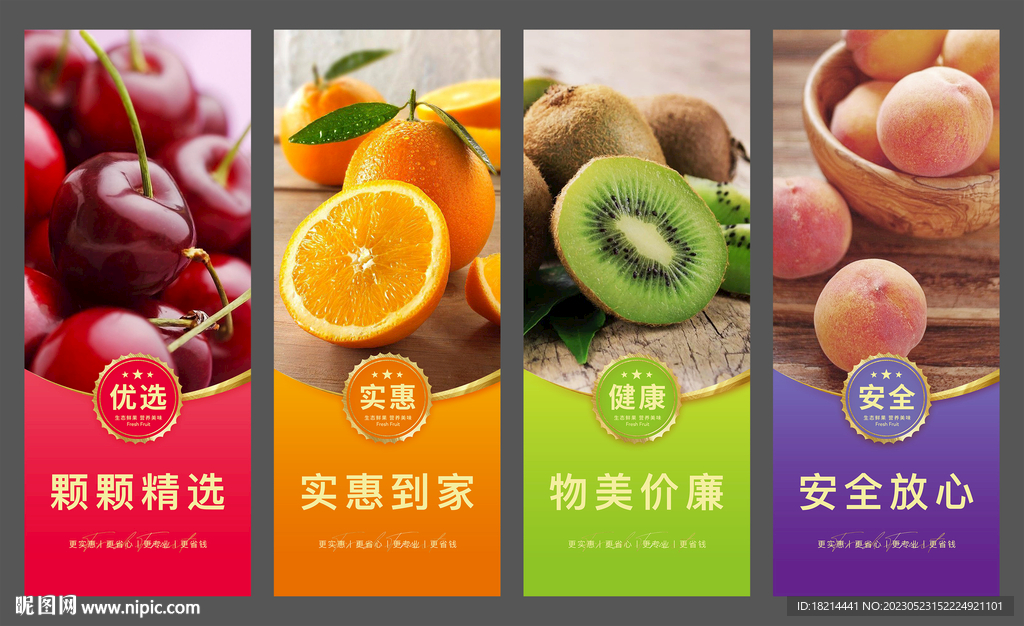 水果店广告