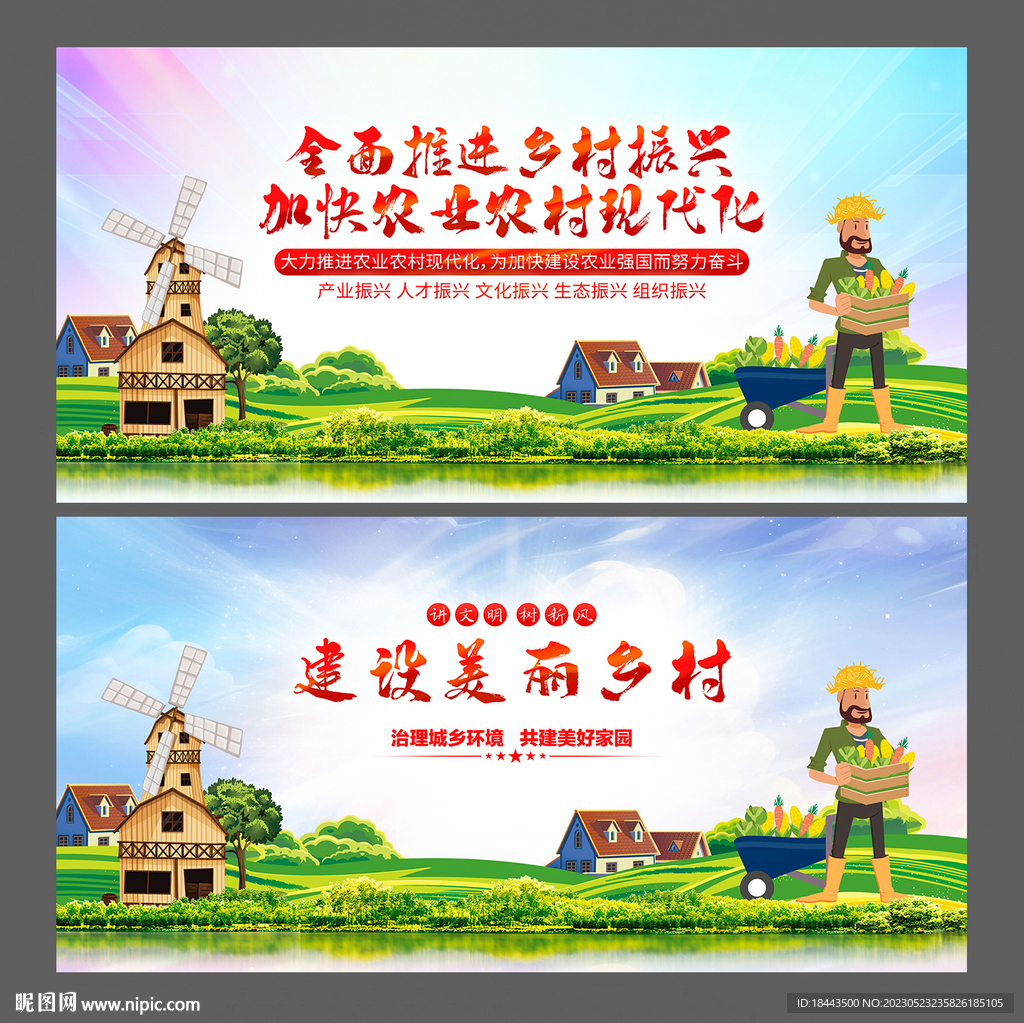 振兴乡村