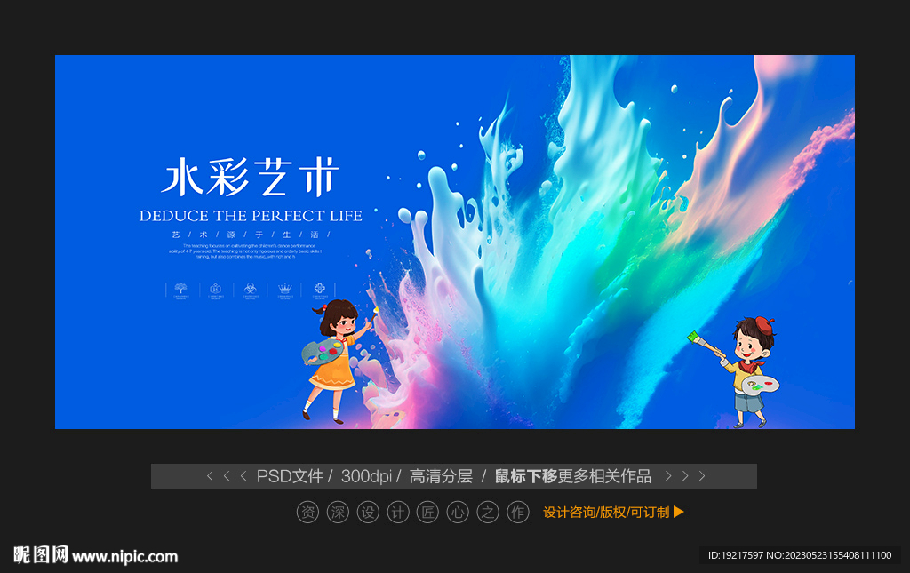 少儿美术