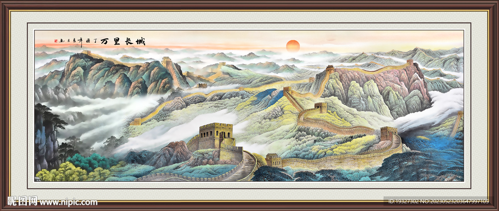 国画巨幅长城山水画