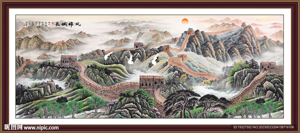 长城国画山水装饰画