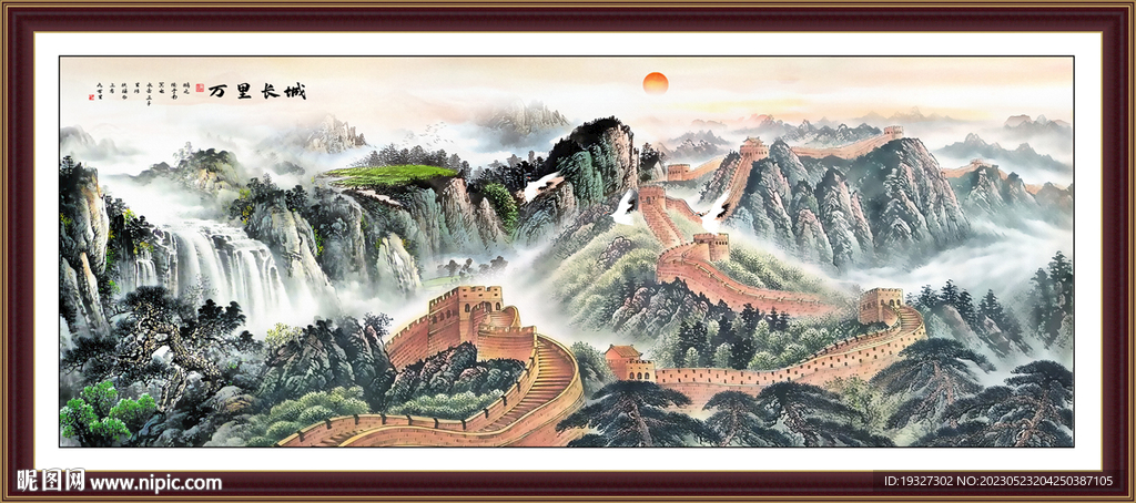 长城办公室装饰画