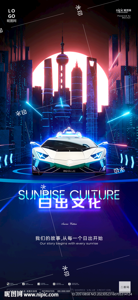 日出文化