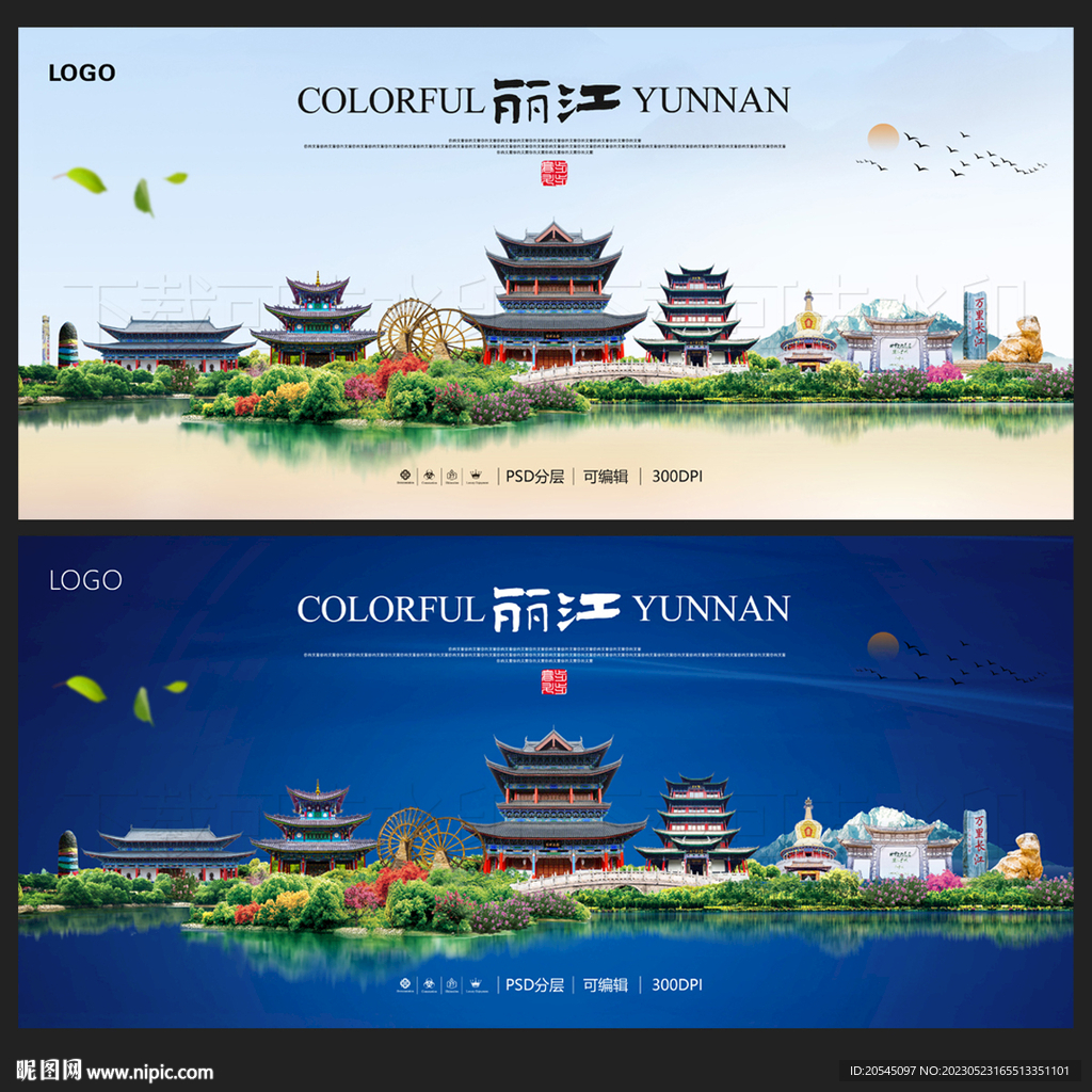 丽江
