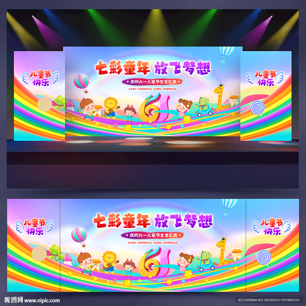 六一