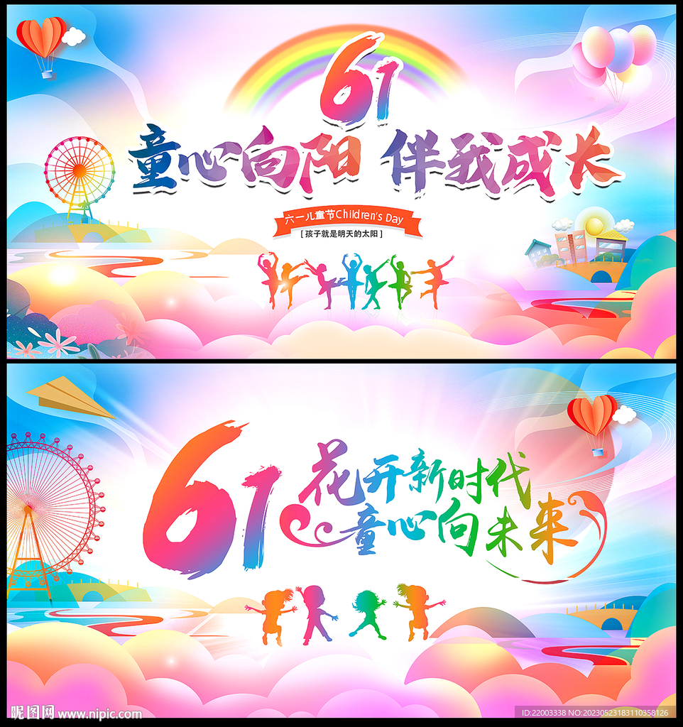 六一
