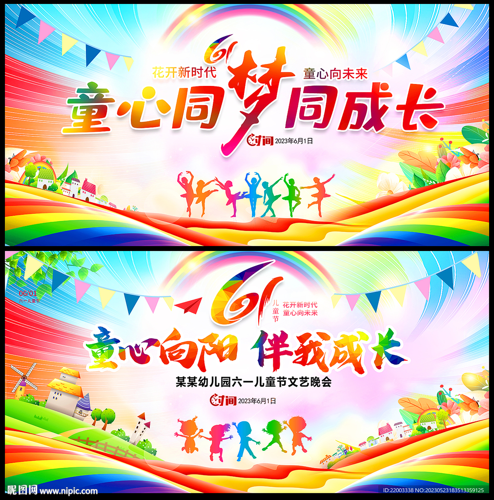 六一