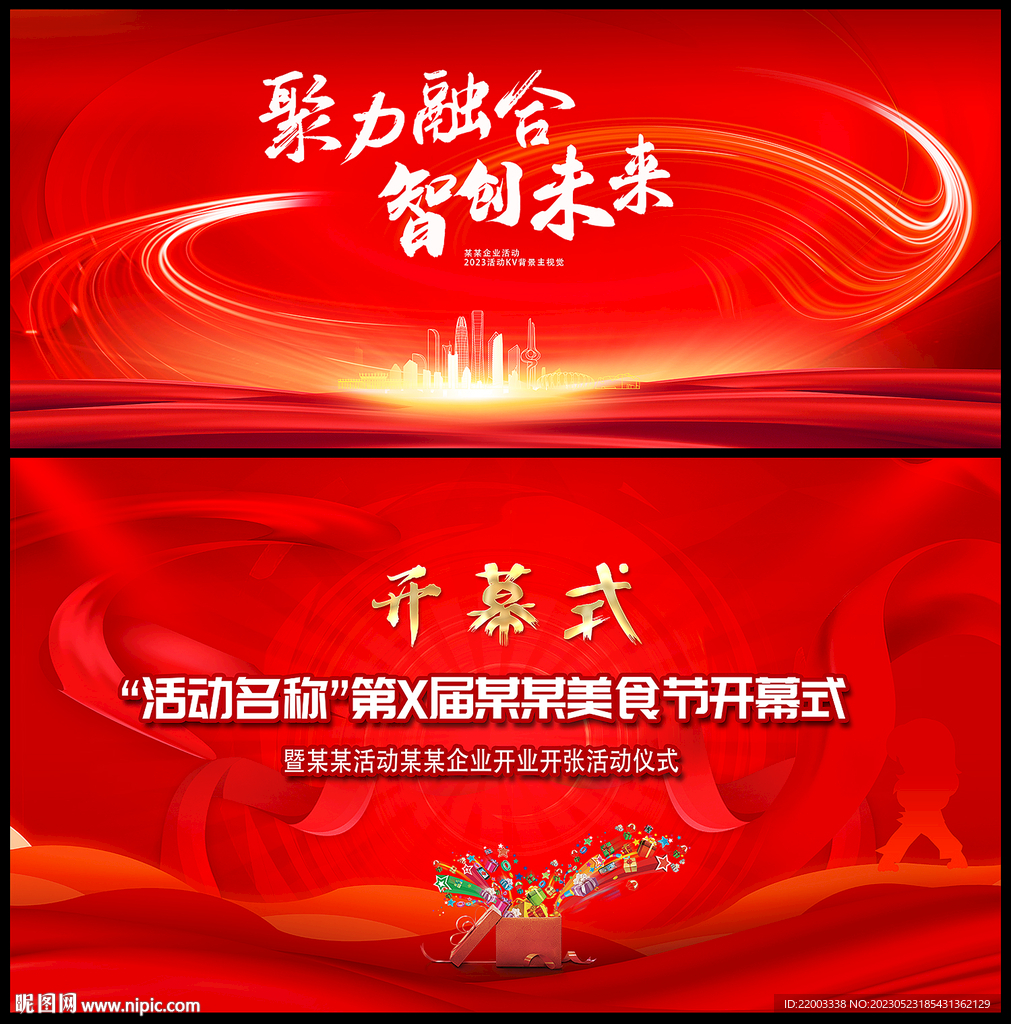 红色背景
