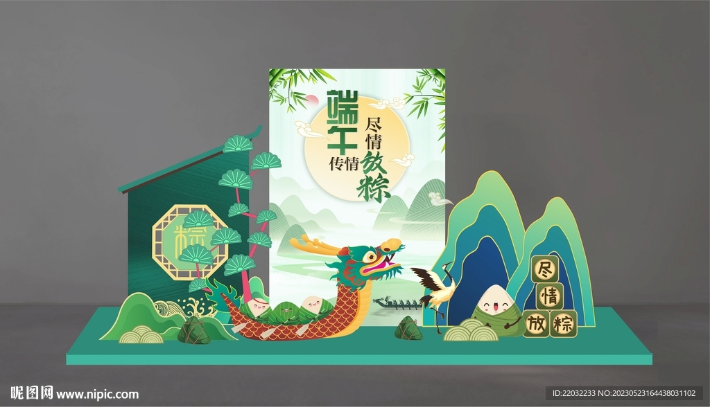 端午美陈