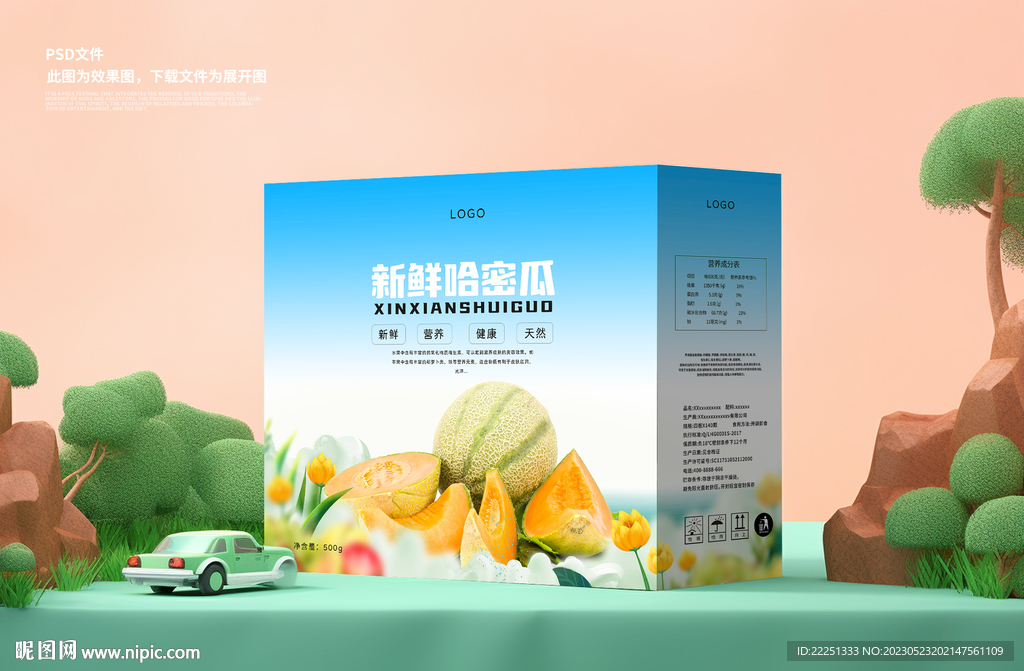 哈密瓜包装