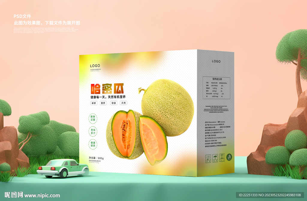 哈密瓜包装 礼盒