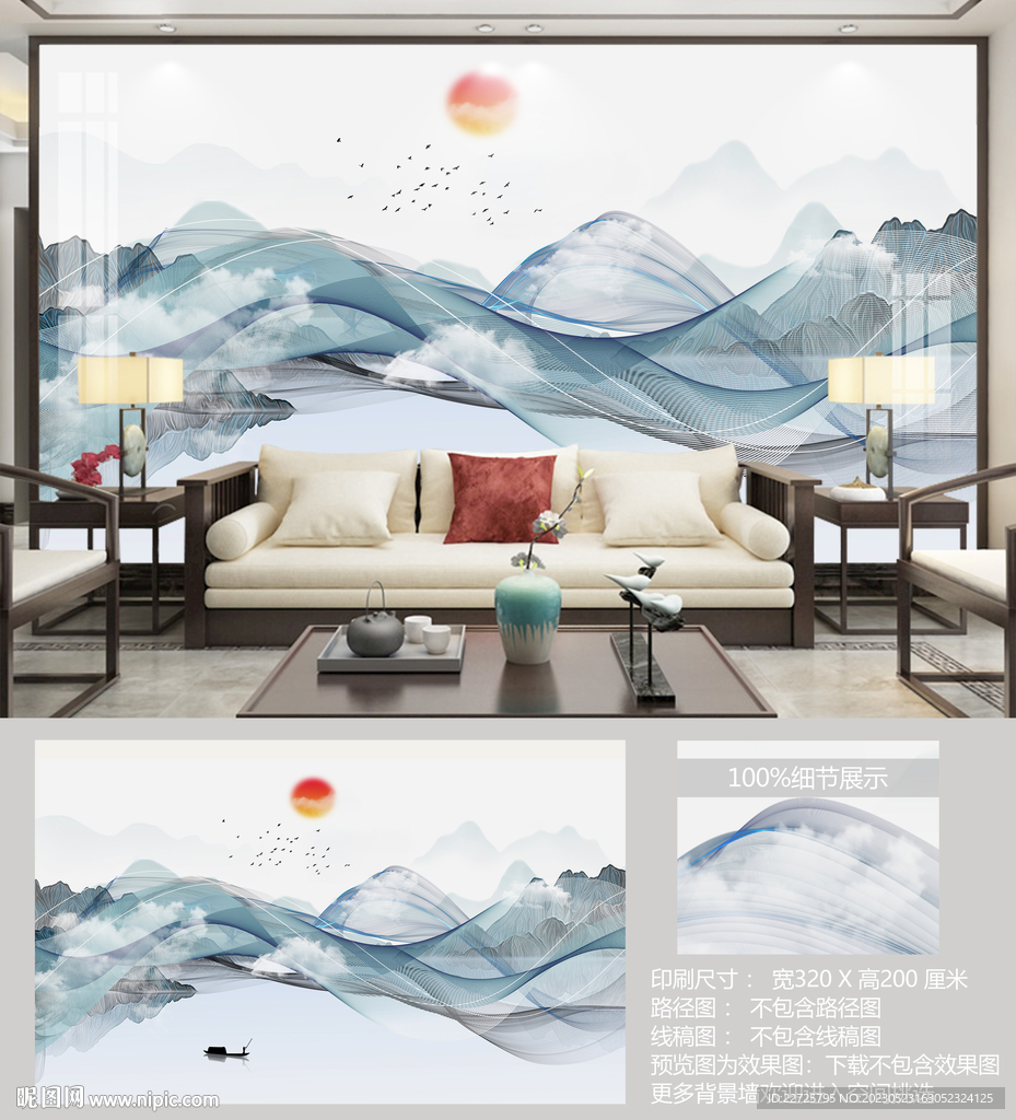 新中式墨迹
