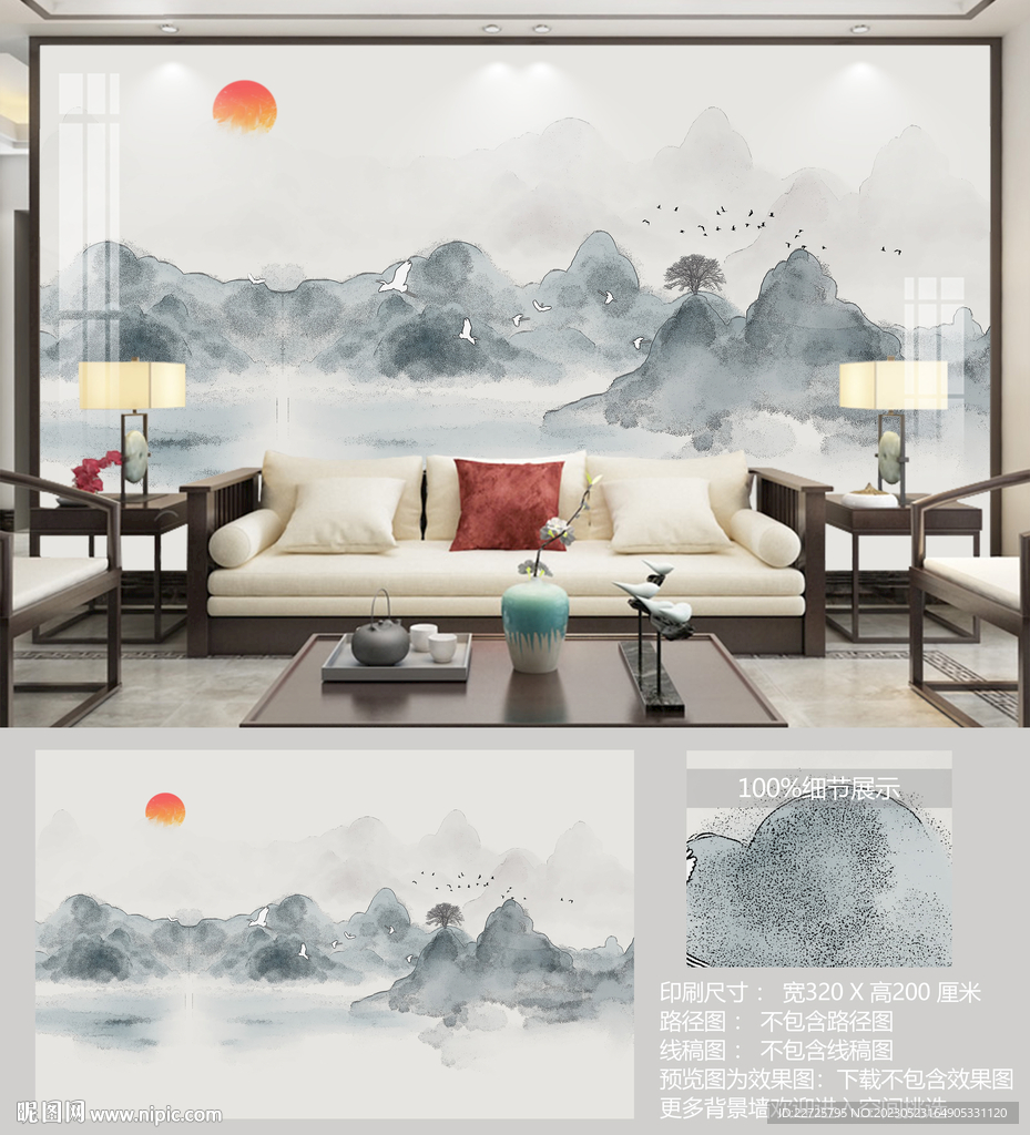 新中式墨迹