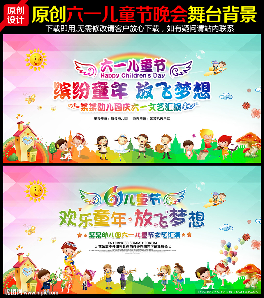 六一儿童节