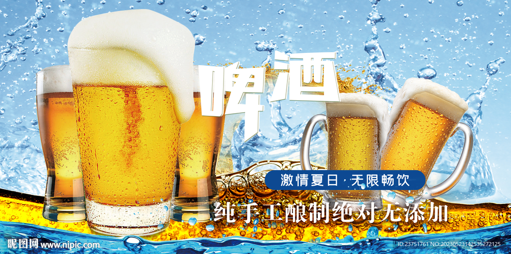 啤酒节 