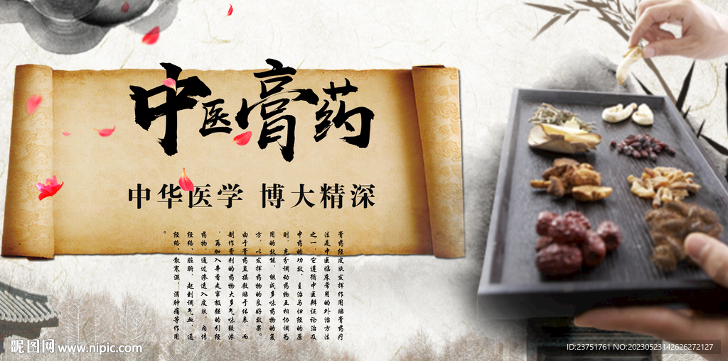 祖传秘方