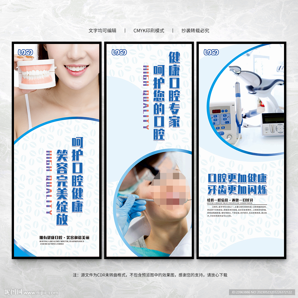 牙科海报