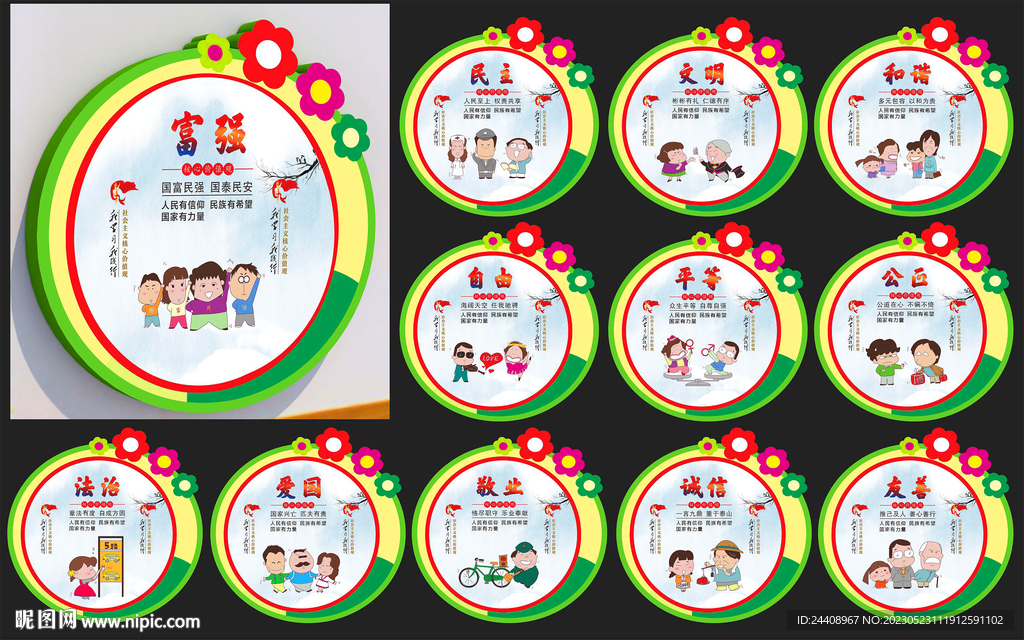 幼儿园