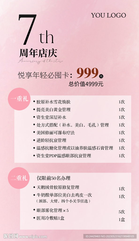 美容