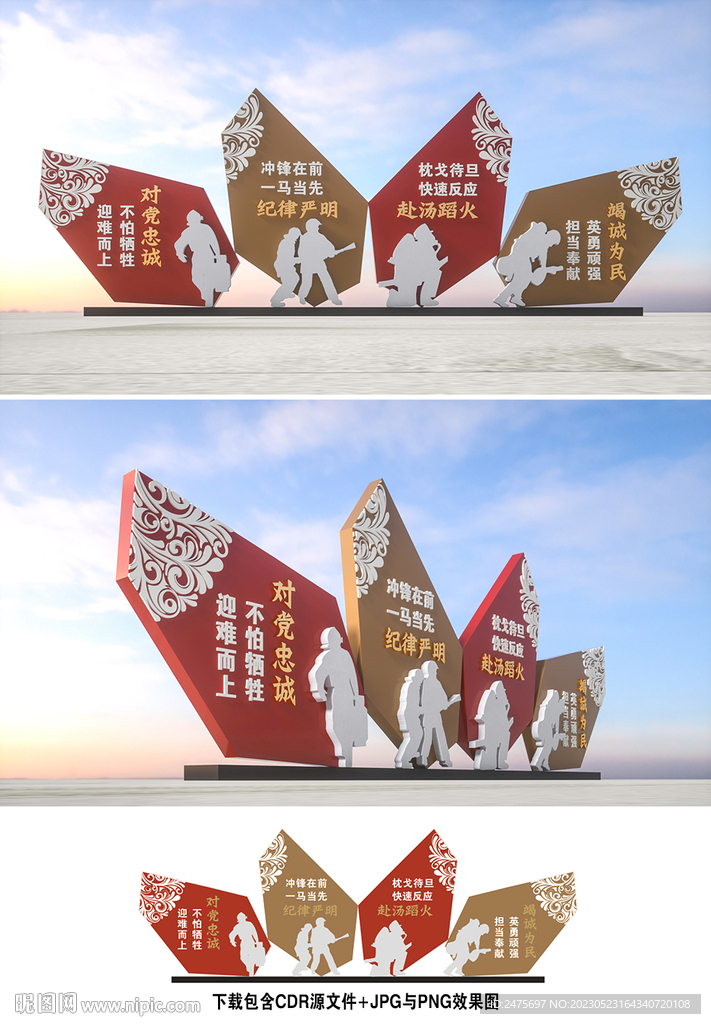消防