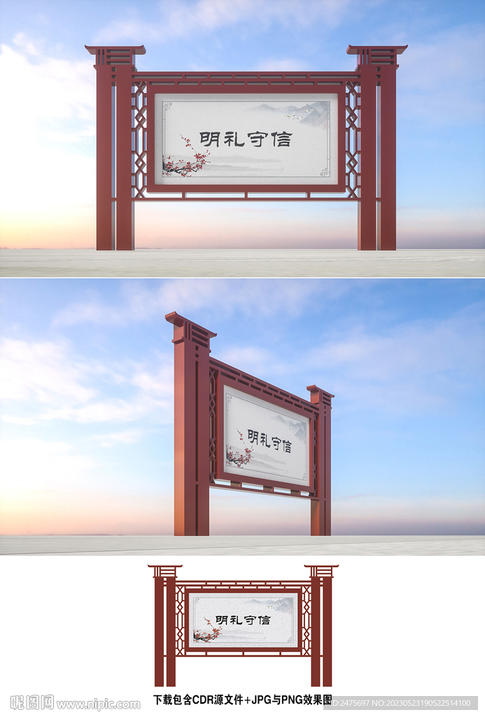 中式宣传栏