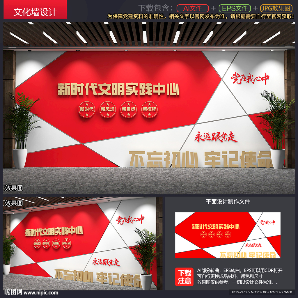 党建展厅