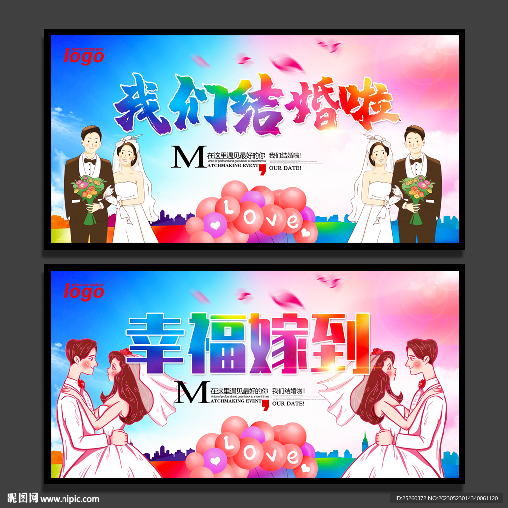结婚
