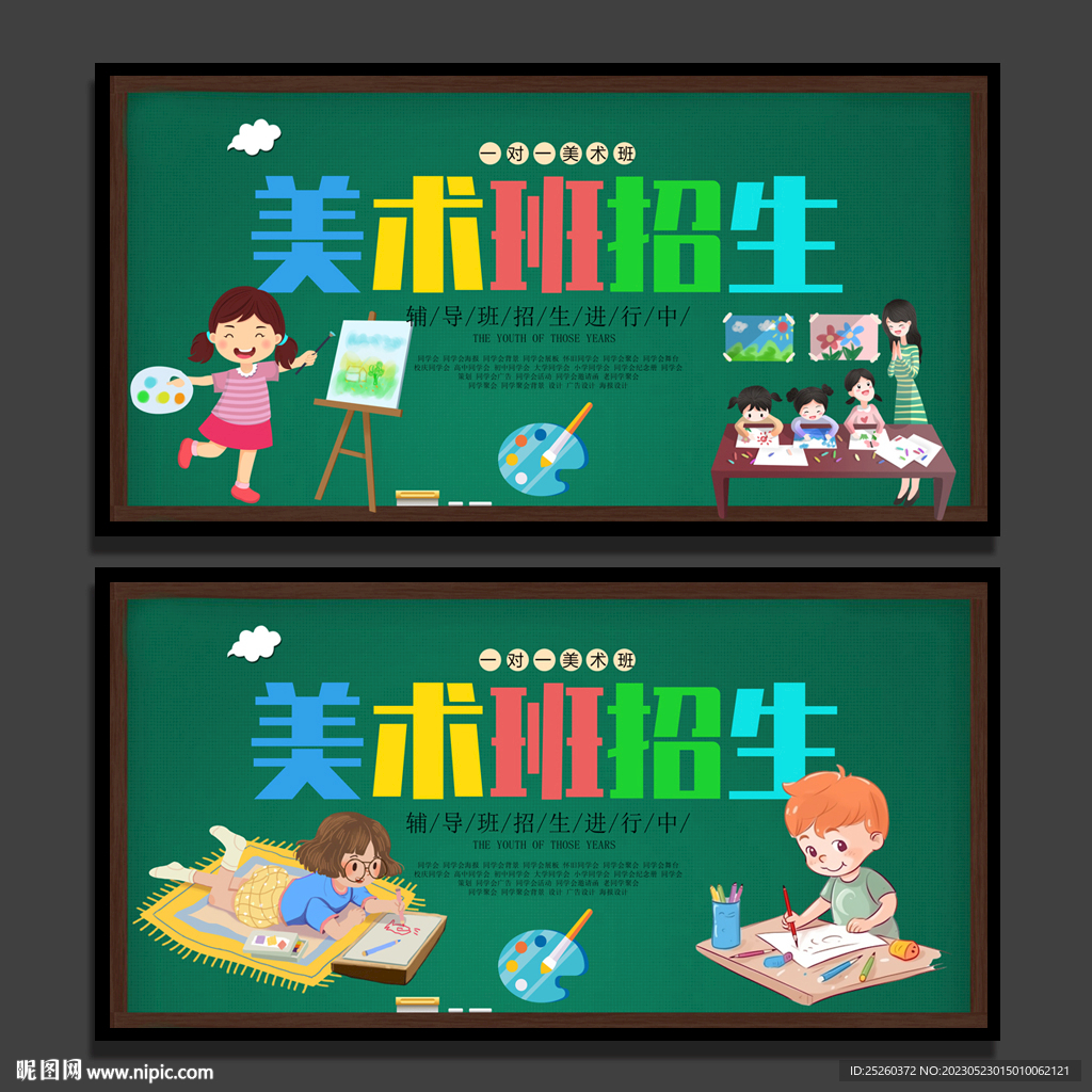少儿美术