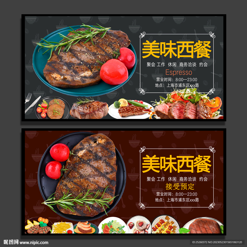西餐