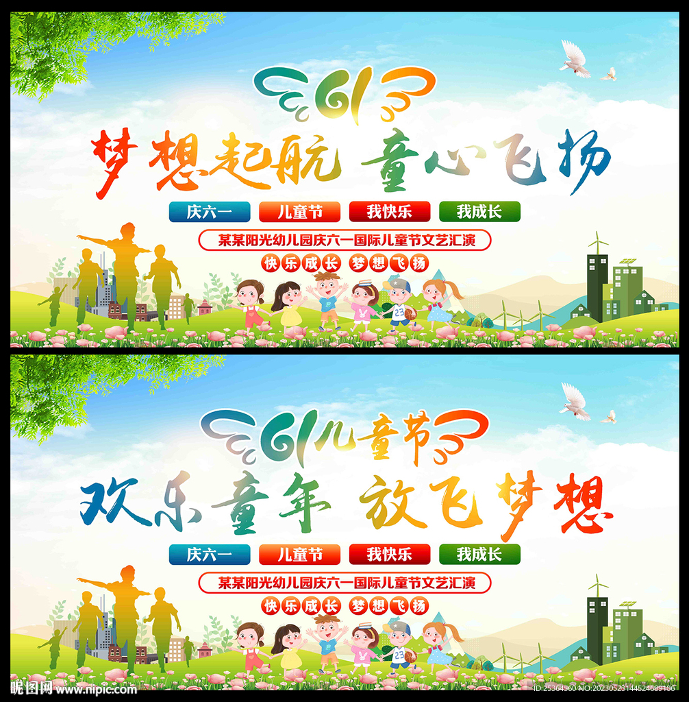儿童节背景儿童