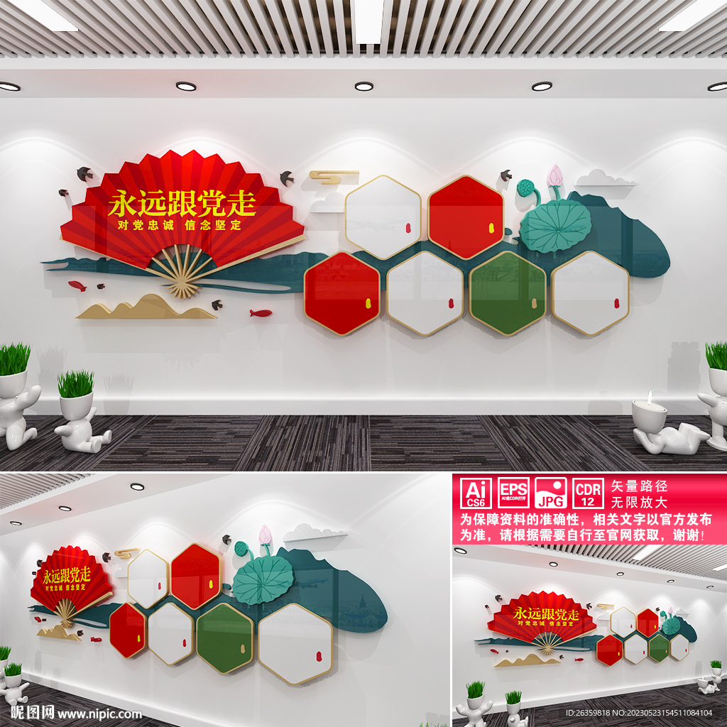 国企党建宣传