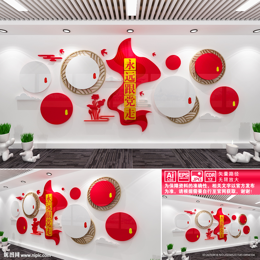 国企党建宣传