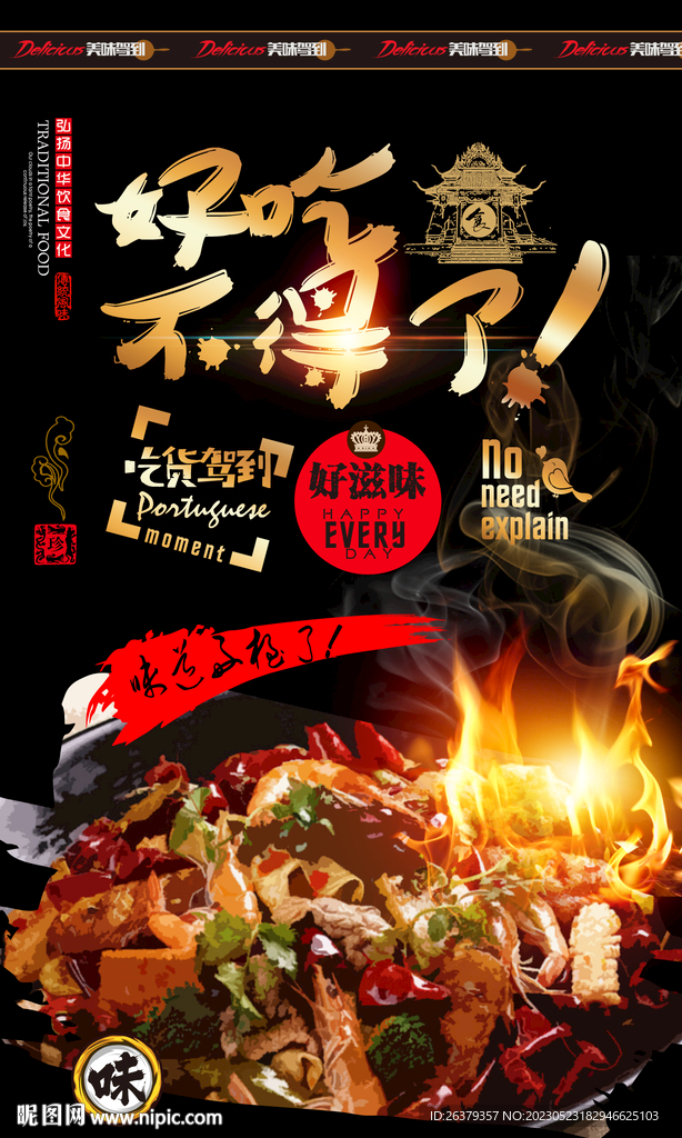 麻辣香锅