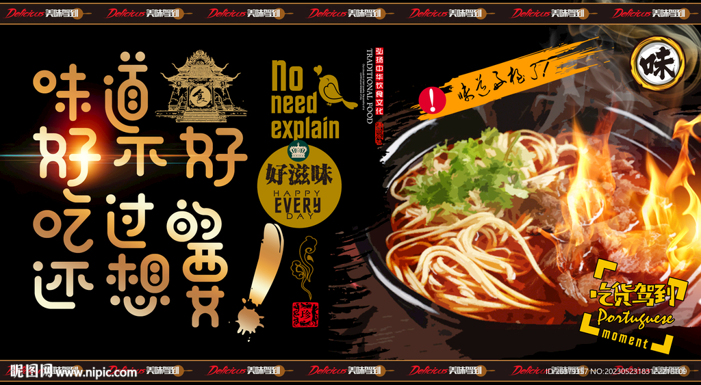 面条