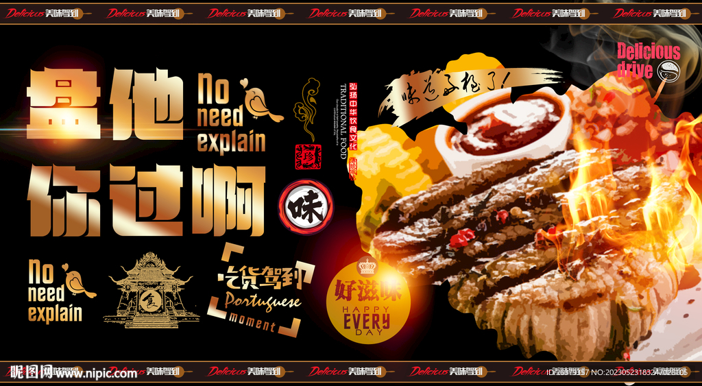 牛排