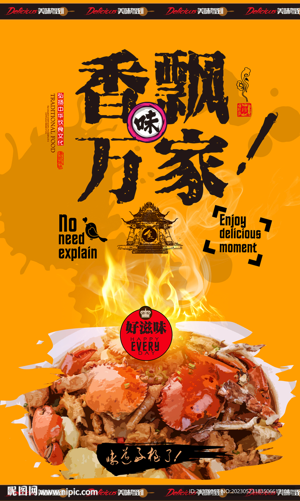 肉蟹煲